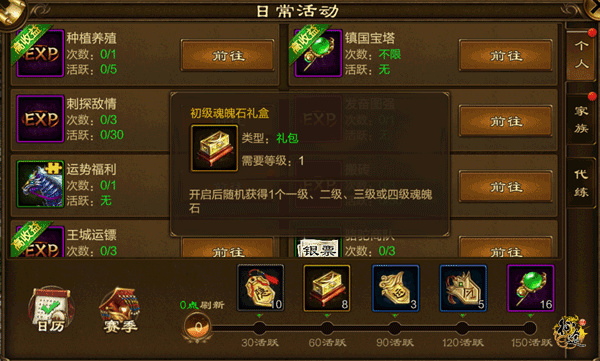 原始征途安卓版