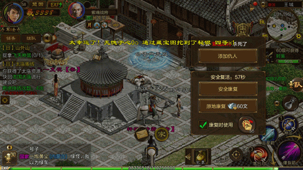 原始征途安卓版