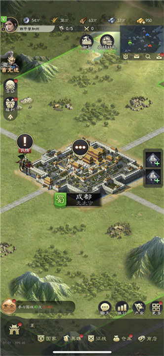 真三国录安卓版