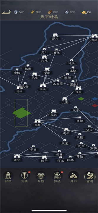 真三国录安卓版