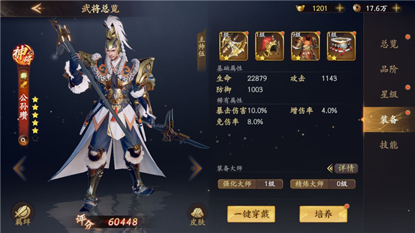乱世逐鹿安卓版