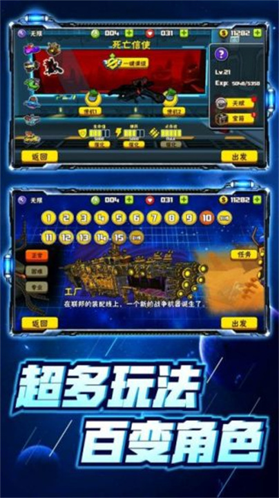卡通射手2汉化版截图