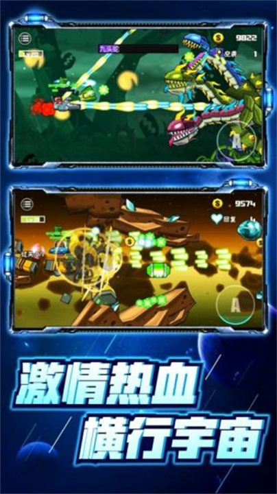 卡通射手2汉化版截图
