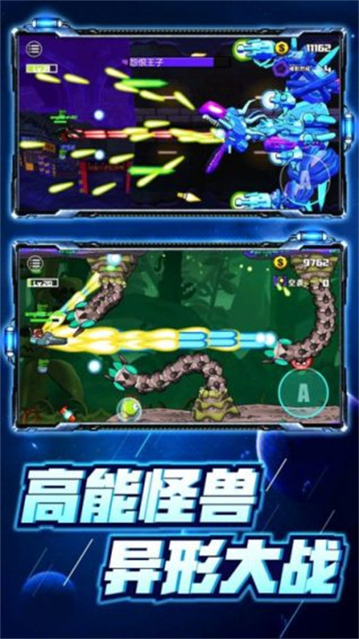 卡通射手2汉化版截图