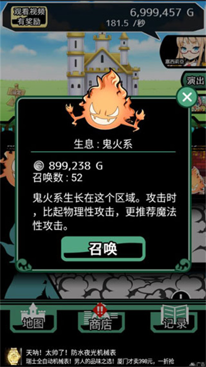 不愧是勇者大人汉化版