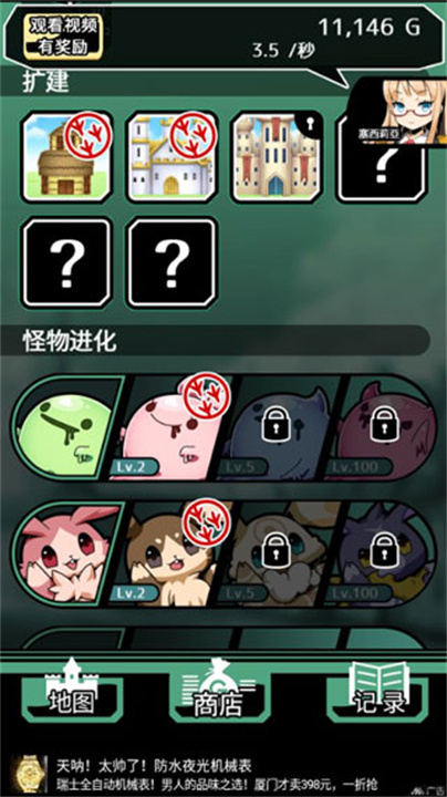 不愧是勇者大人汉化版