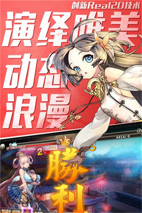 百万战姬安卓版截图