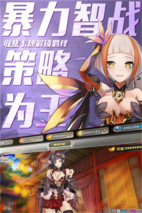 百万战姬安卓版截图