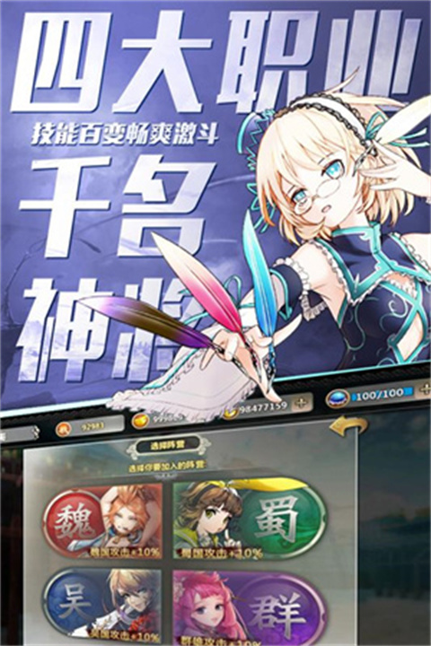 百万战姬安卓版截图