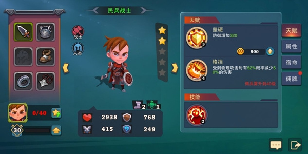 伽蓝城堡安卓版