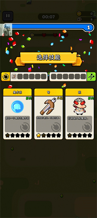 卡皮巴拉幸存者安卓版