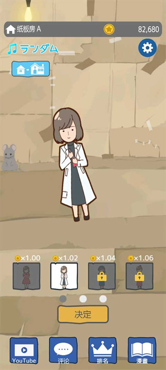 贫穷少女安卓版