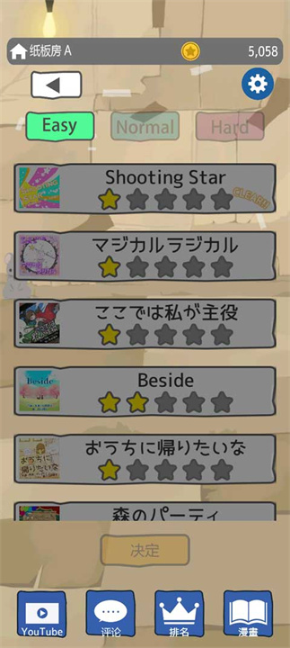贫穷少女安卓版