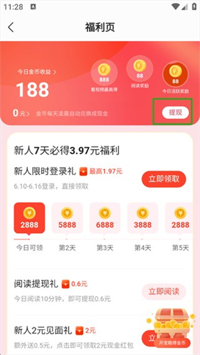 盛读小说安卓版