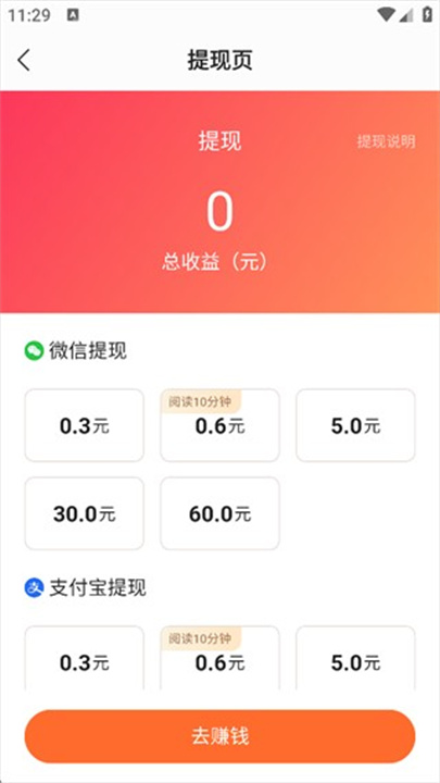 盛读小说安卓版