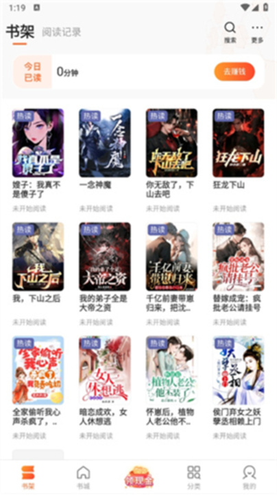 盛读小说安卓版