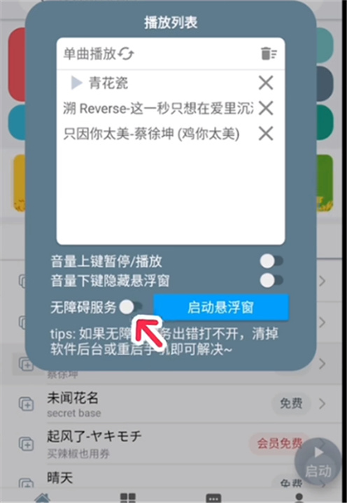 Shida弹琴助手安卓版
