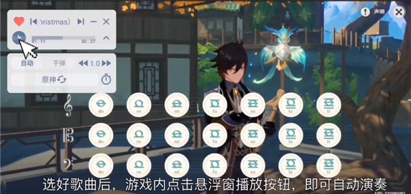 Shida弹琴助手安卓版