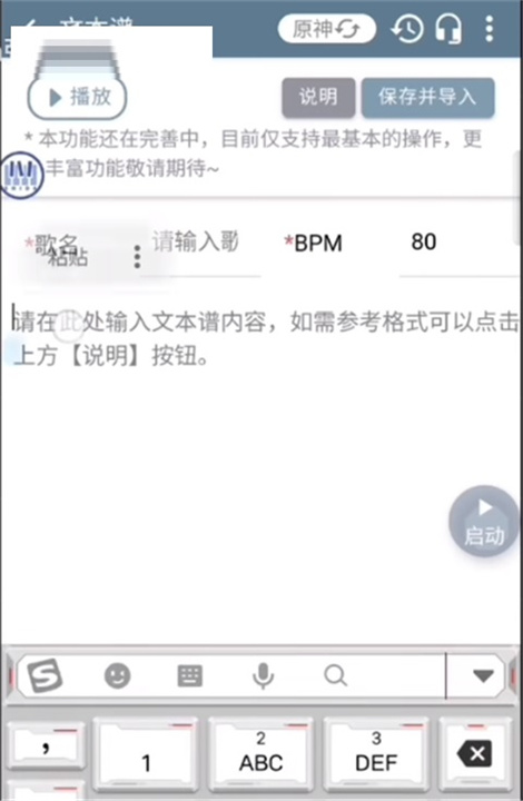Shida弹琴助手安卓版