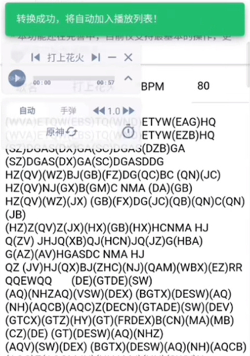Shida弹琴助手安卓版