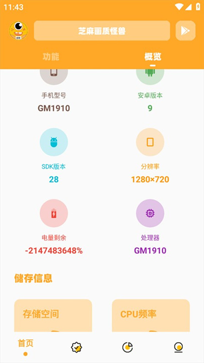小也画质助手