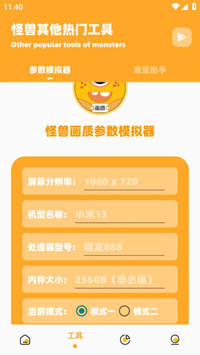 小也画质助手