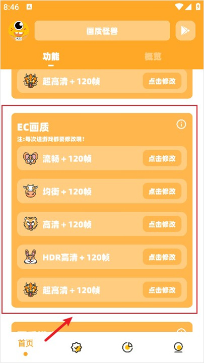 小也画质助手