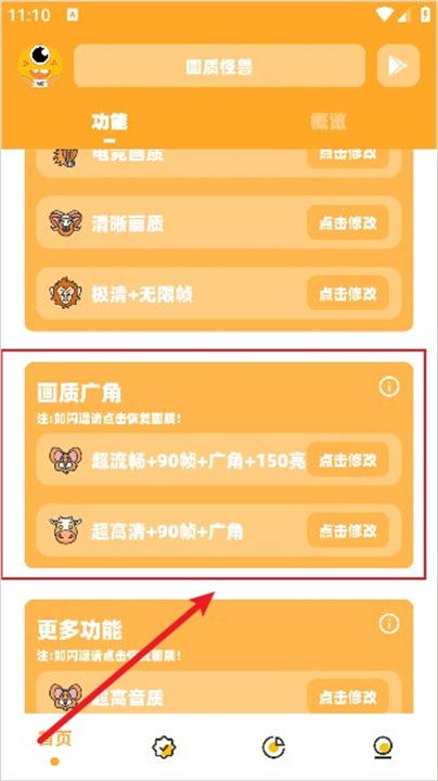 小也画质助手