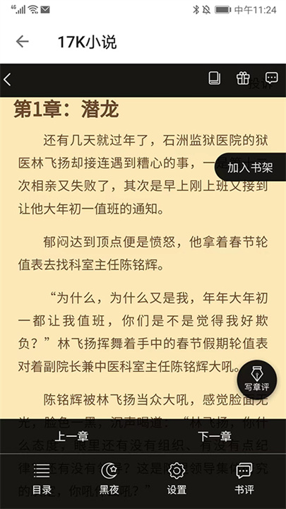 轻阅App