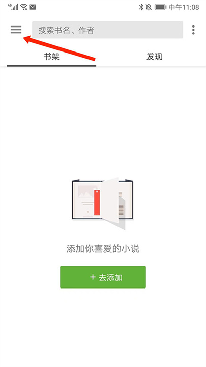 轻阅App