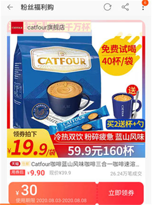 返利优惠券联盟安卓版