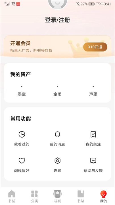阅瓣小说