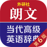 朗文当代高级英语词典