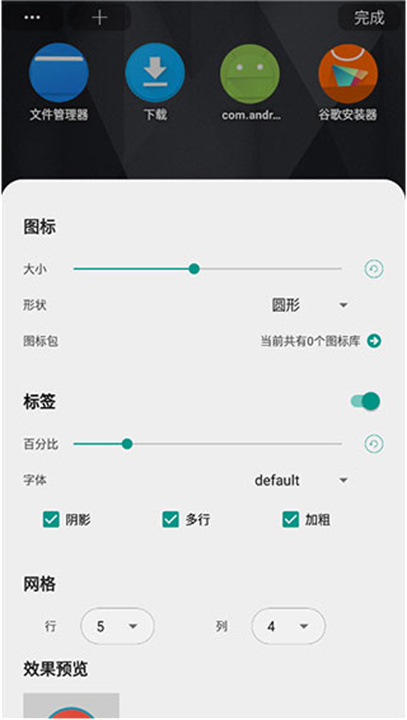 DNA桌面安卓版