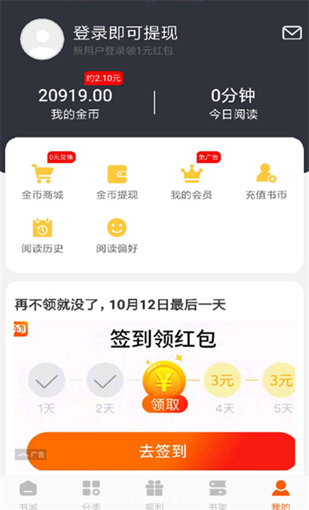 洋葱小说安卓版