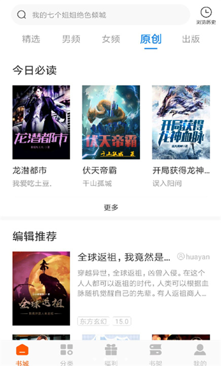 洋葱小说安卓版