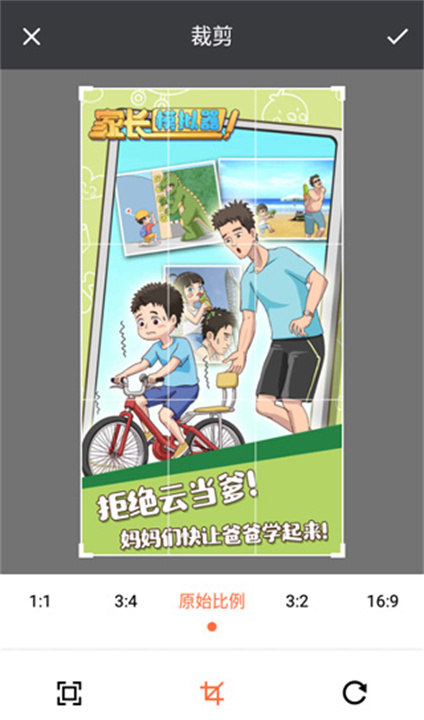 马赛克修图