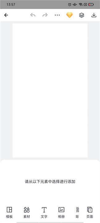 Fotor懒设计安卓版
