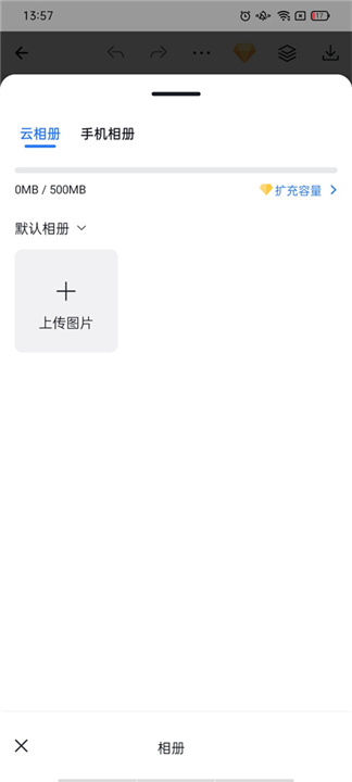 Fotor懒设计安卓版