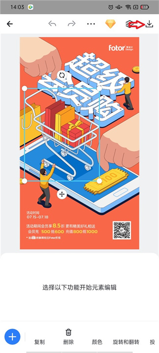 Fotor懒设计安卓版