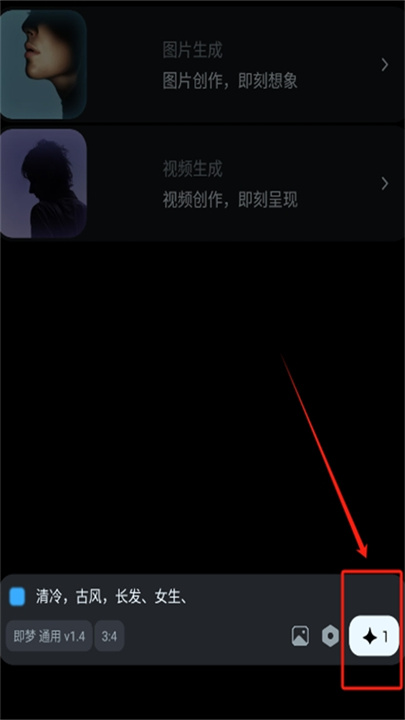 即梦AI安卓版