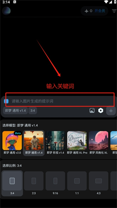即梦AI安卓版