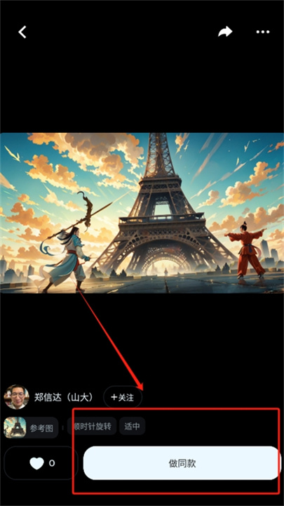 即梦AI安卓版