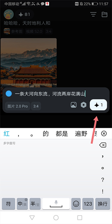 即梦AI安卓版