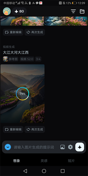 即梦AI安卓版