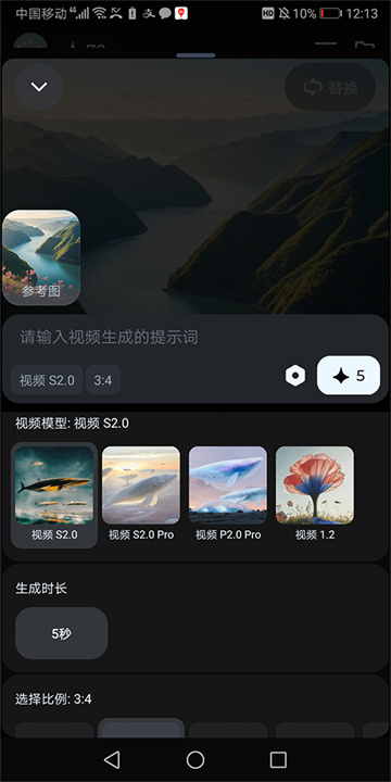即梦AI安卓版