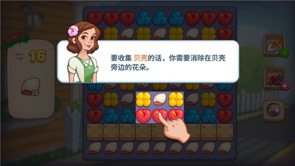 花儿爱消除汉化版