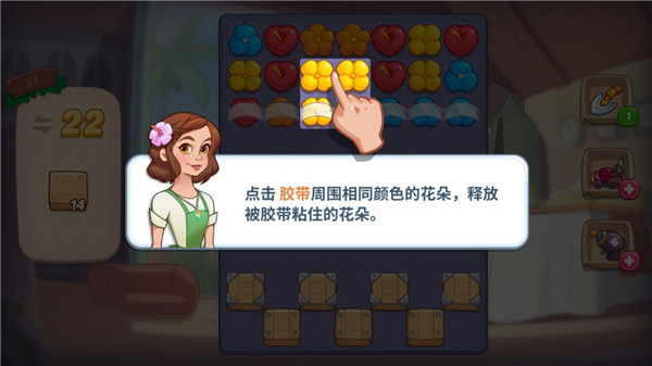 花儿爱消除汉化版