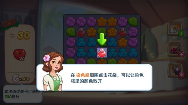 花儿爱消除汉化版