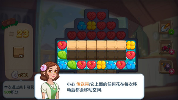 花儿爱消除汉化版